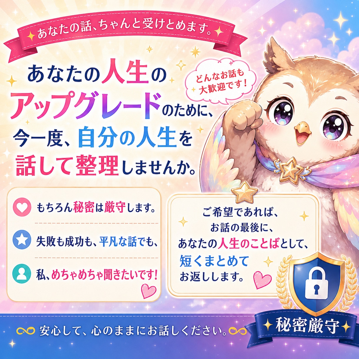 あなたの人生を、お聞きします あなたのこれからのために、自分史を話してみませんか イメージ1