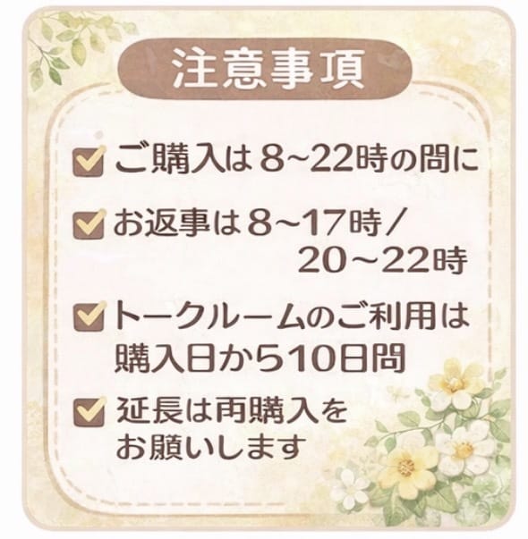 10往復チャットで疲れた心をやさしく包み癒します 日常にそっと寄り添うチャット時間。短文メッセージ派さん向け！ イメージ3