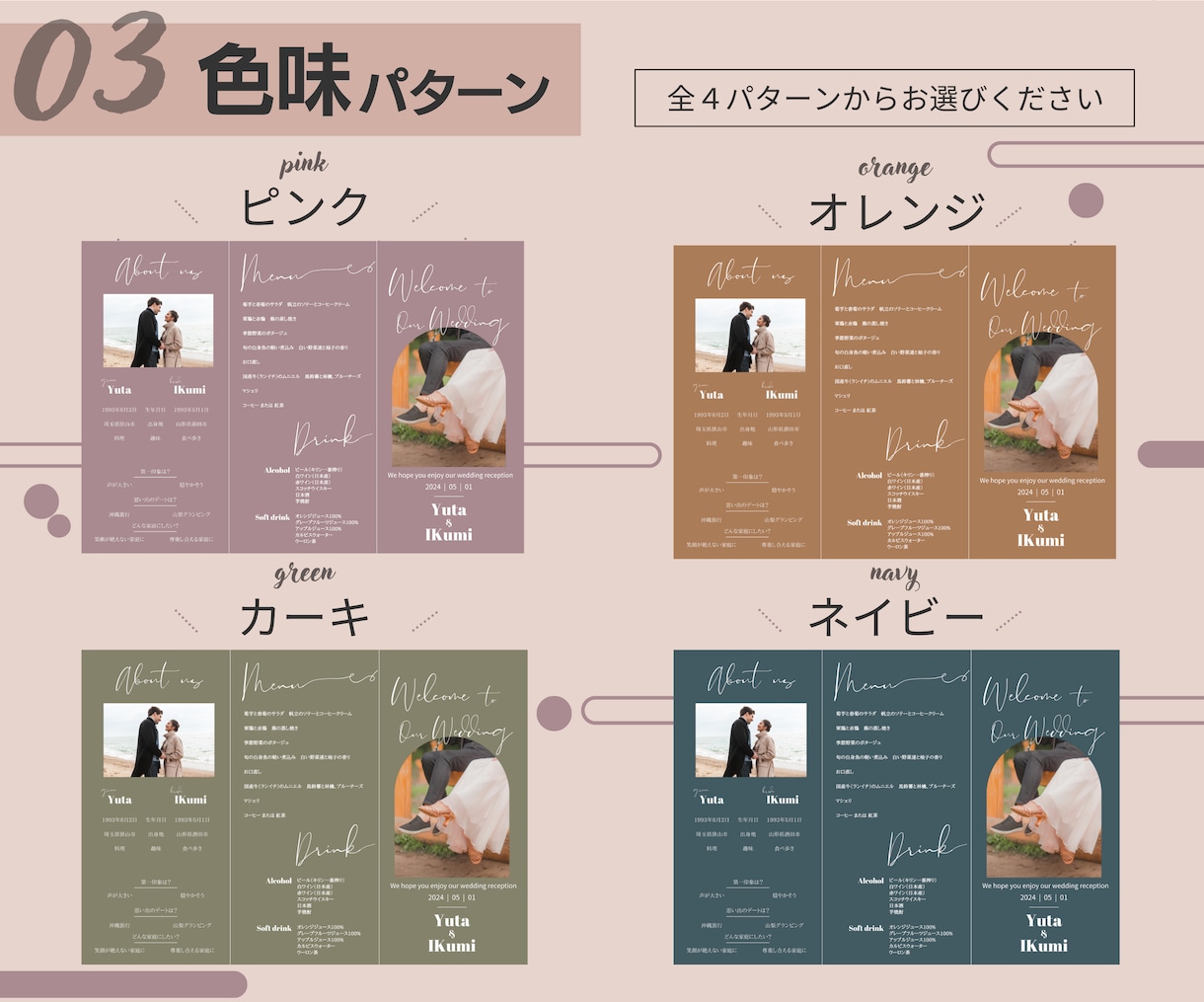 ゲストにサプライズ⸝⋆似顔絵入り席次表作成します 笑顔溢れること間違いなし！世界にひとつの三つ折り席次表◡̈♡ イメージ4