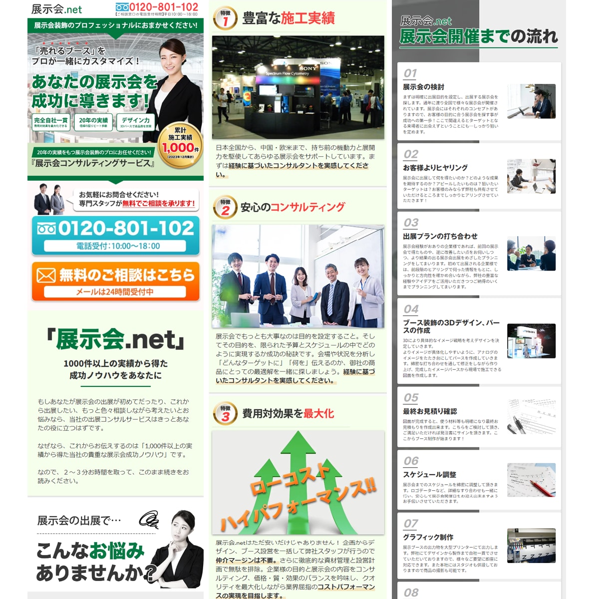 構成・原稿も丸投げOK！集客に強いLP作成します 文章が苦手でも安心｜売れる導線設計から実装まで一貫対応 イメージ10