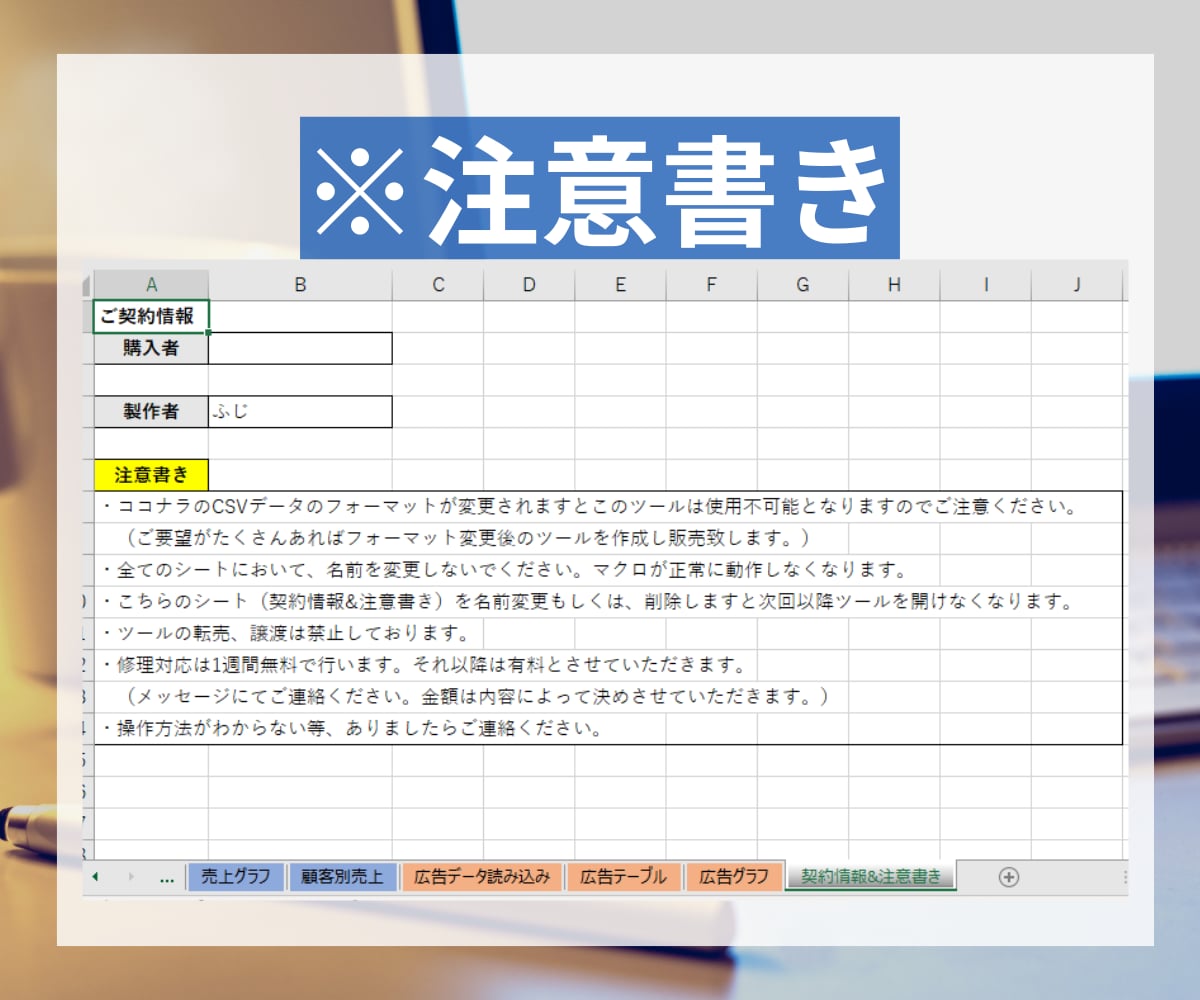 ココナラの売上、広告管理CSVを集計・分析できます ボタン１つで集計・グラフ化できるココナラデータの分析ツール イメージ8