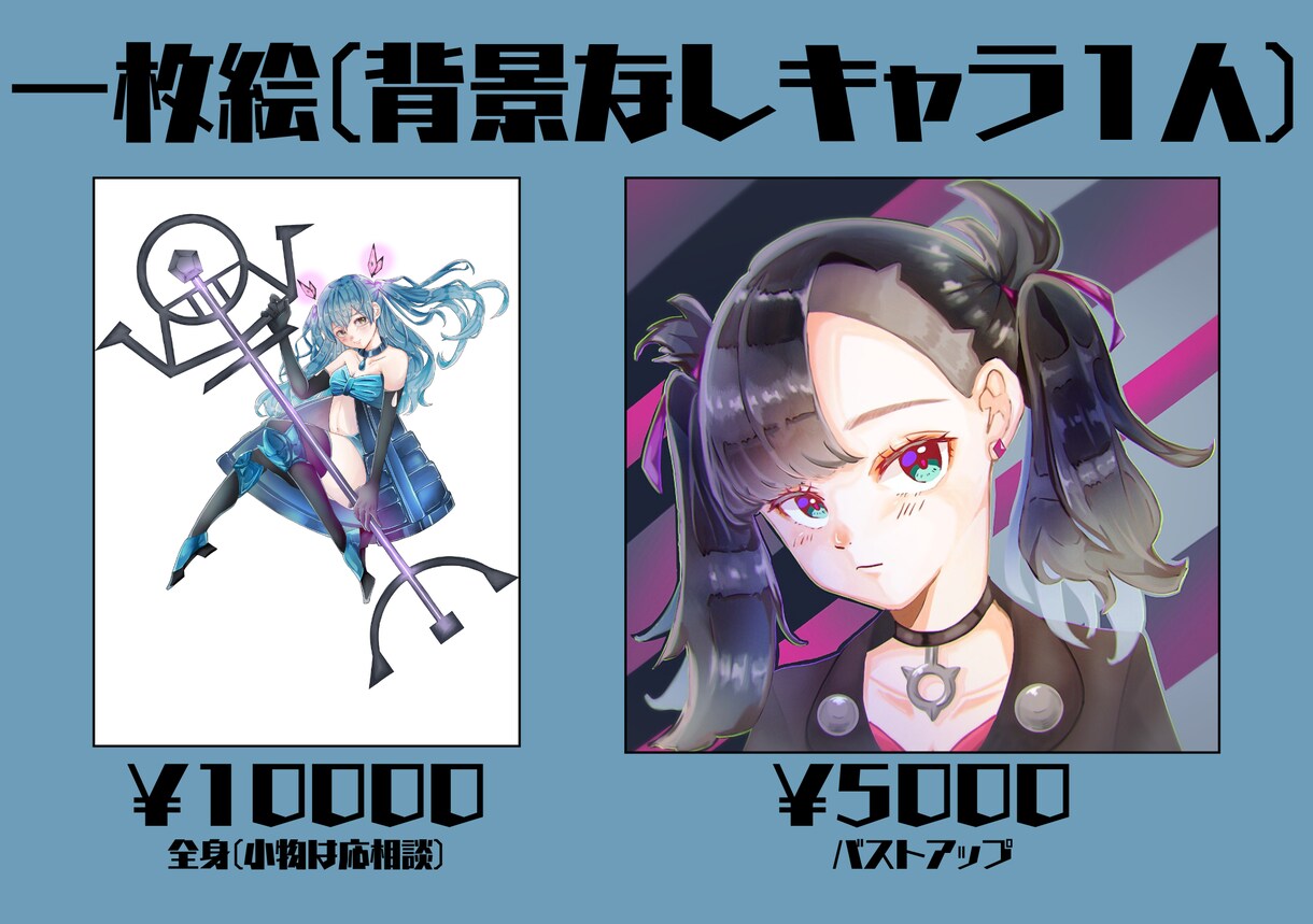あなたの好きなイラスト作成します あなたが求める、好きなイラストを、誠心誠意描きます！ イメージ2