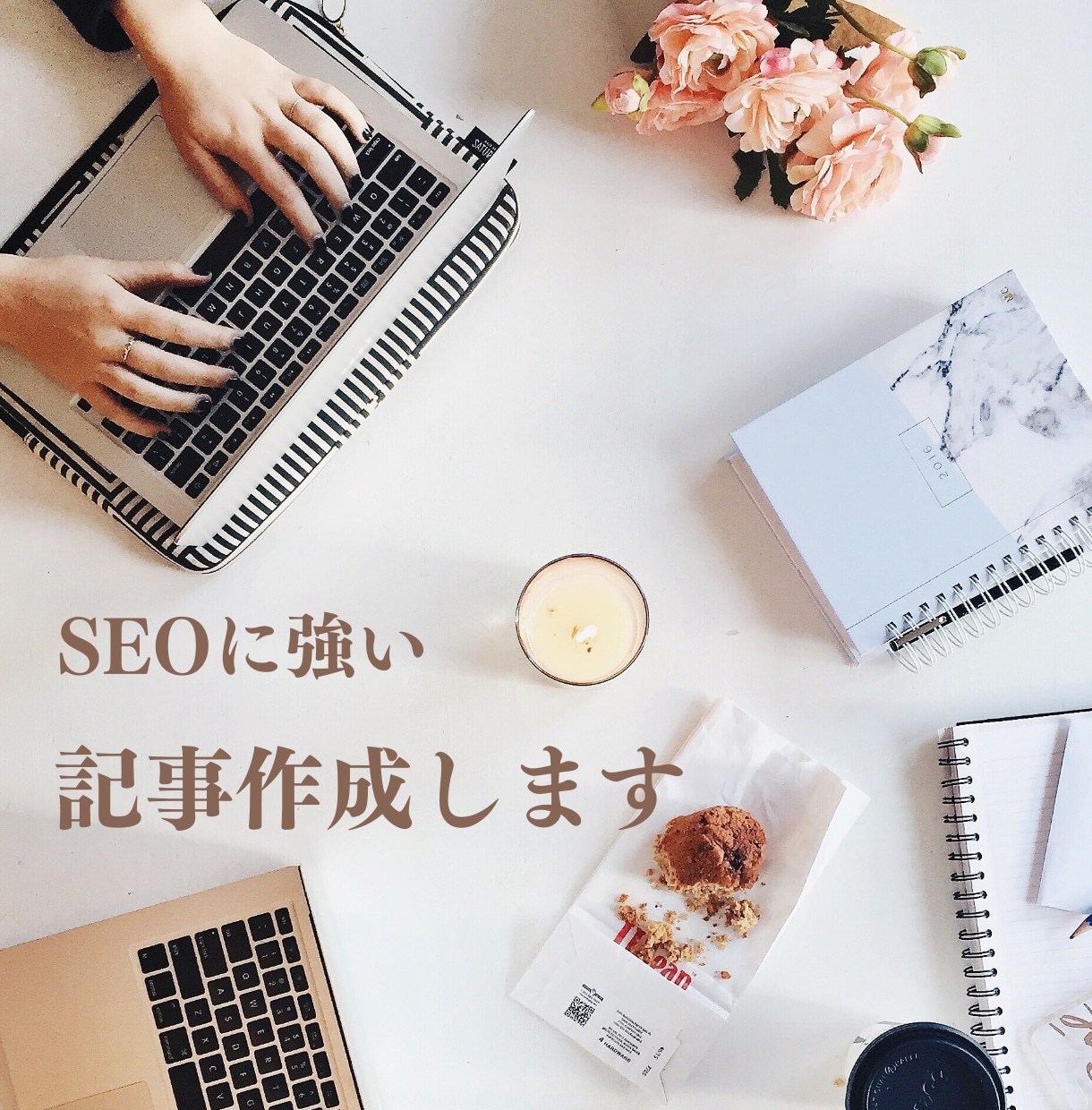 SEOに強く上位表示できる記事作成をおこないます SEOに強いブログ記事作成します イメージ1