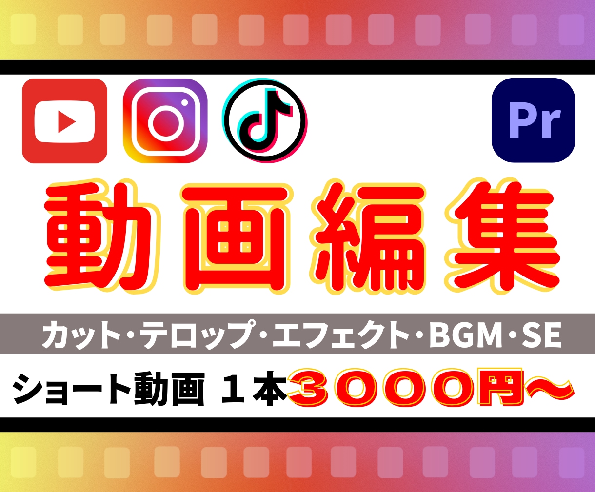 切り抜き&ショート動画編集代行します 格安でお受けいたします。格安でも丁寧に制作します！ イメージ1