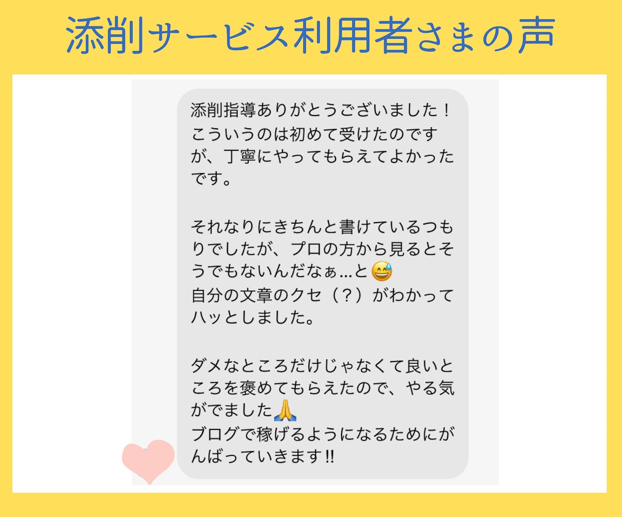 Webライター初心者向け！SEO記事を添削します 本番を想定したオリジナル課題記事を赤ペン入れ！ イメージ6