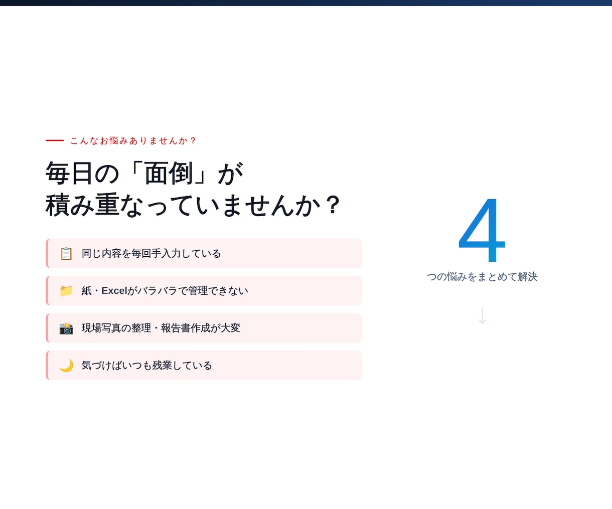 業務の手作業をWebアプリで自動化します 現場・事務の手作業をゼロにして早く帰れる職場へ イメージ2