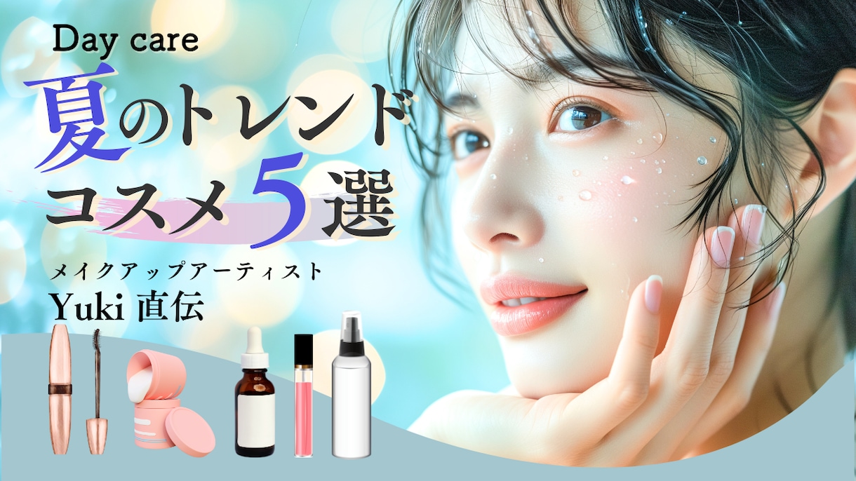 パッと目を惹く!WEB画像作成します 女性向けデザインを惹きつける！お気軽にご相談ください。 イメージ2