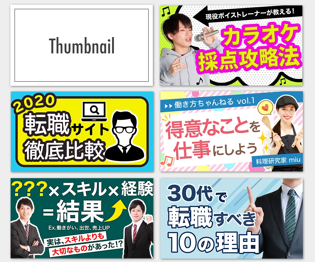 修正無料！バナー・ヘッダー・サムネイル制作します 現役デザイナーが「伝わるデザイン」をご提案☆ イメージ8