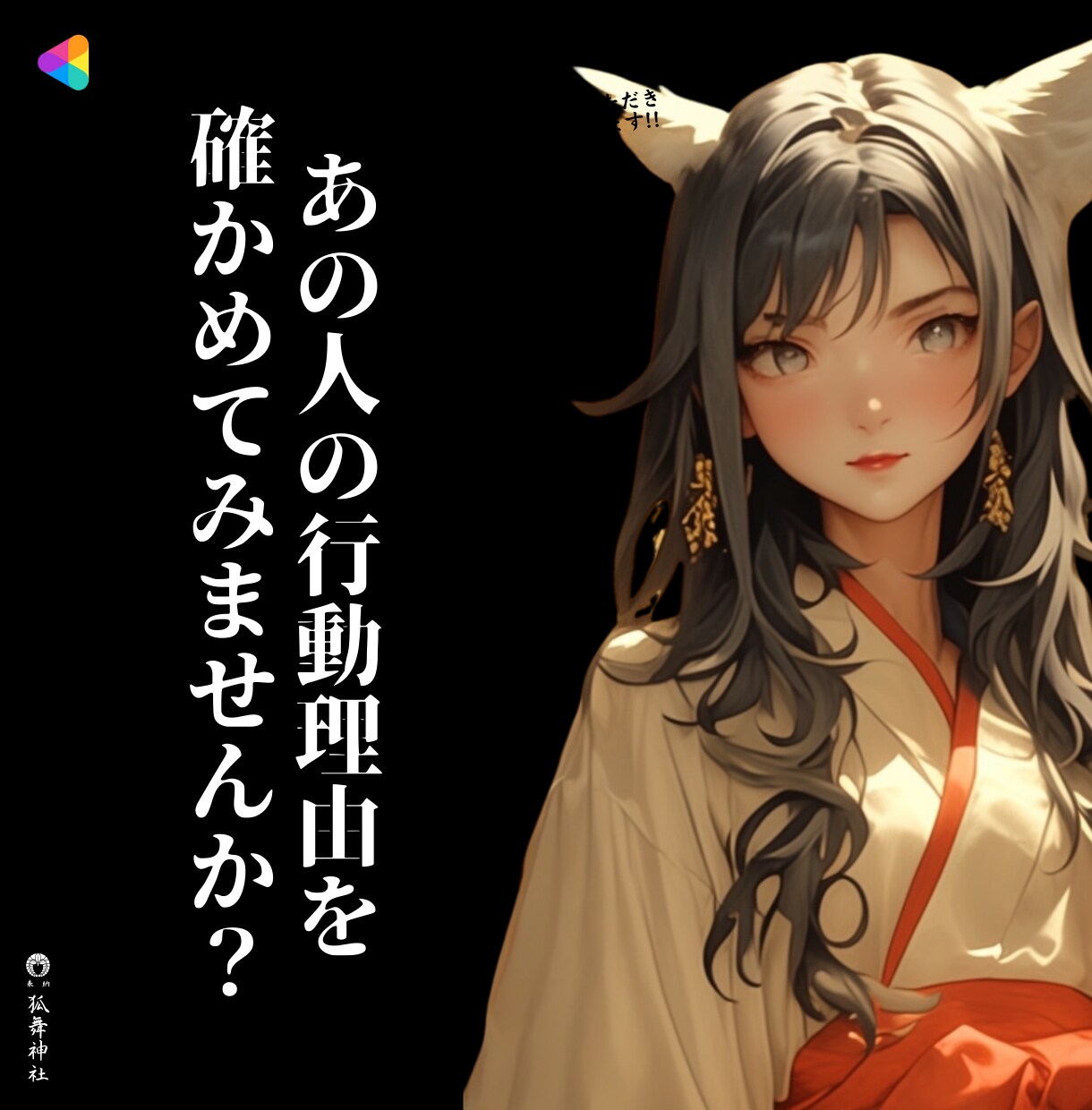 理解不能なあの人の行動理由を真眼鑑定で読み解きます 霊視/占星術/算命学で原因解明【人間関係ストレス解消鑑定 】 イメージ2