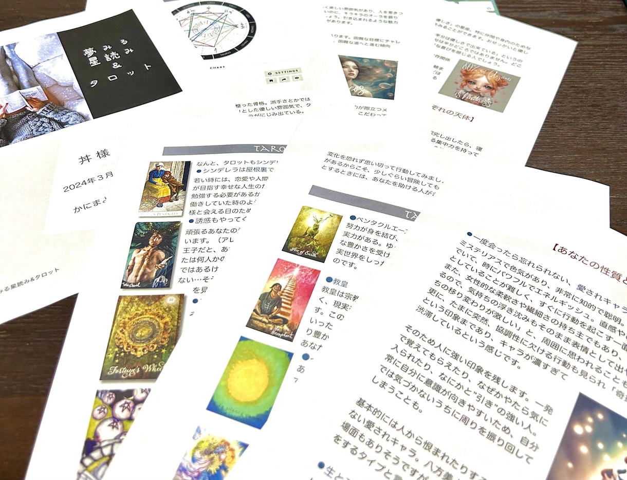PDF鑑定書『恋する星読み&タロット』お届けします 星読みとタロットカードで、恋の運命と相性を知る♡ イメージ2