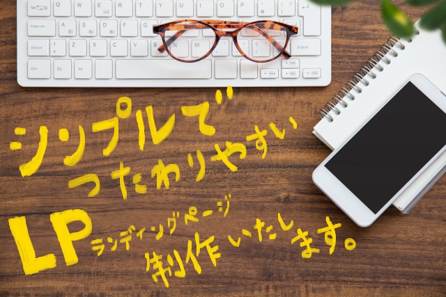 低価格でシンプル＆伝わりやすいLPを製作します 売上アップに繋がるLPをワードプレスで製作いたします！ イメージ2
