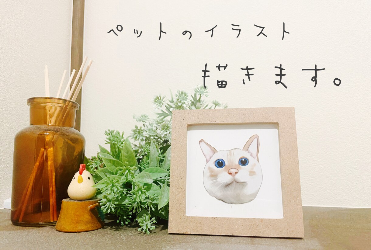 あなたのペットをイラストにします お写真を基にイラストを描きます イメージ1