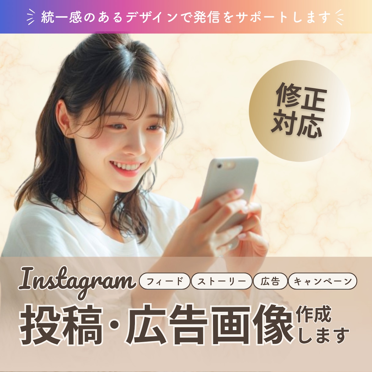 CanvaでInstagram投稿画像を作成します 投稿作成から広告画像まで、まとめてお任せください イメージ1