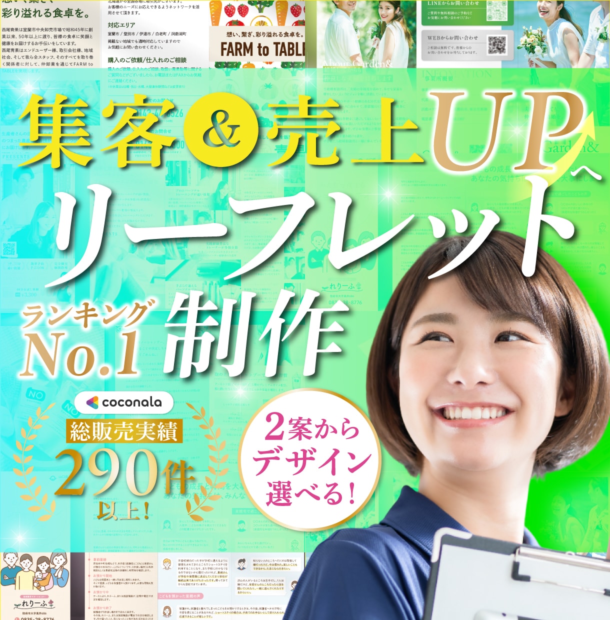 2案でこの価格地図制作無料A4紙面デザインします チラシ リーフレット ポスター フライヤー パンフレット イメージ1