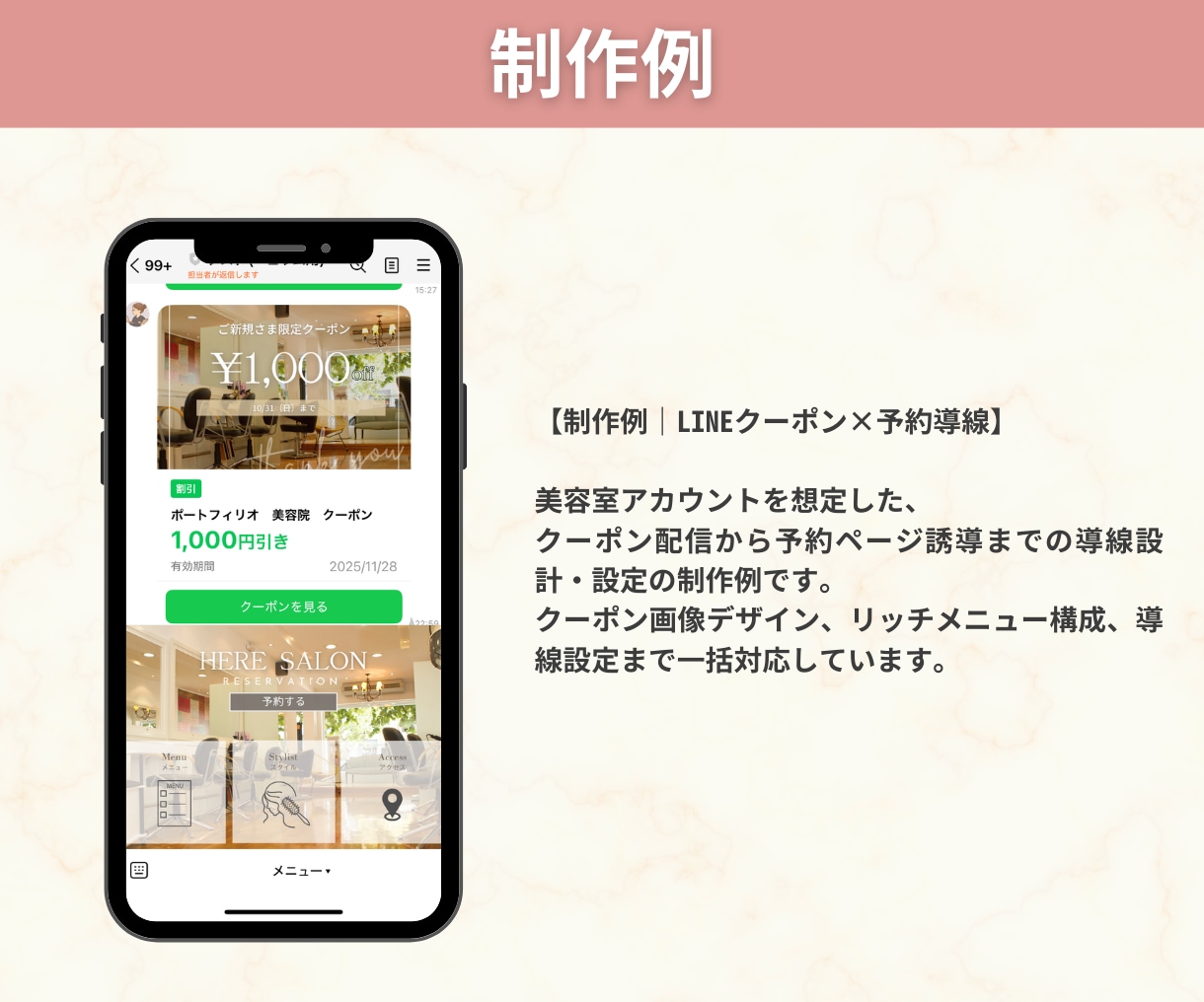 公式LINE構築・導線設計まで代行します 初期設定〜導線構築まで丁寧にサポートします イメージ8