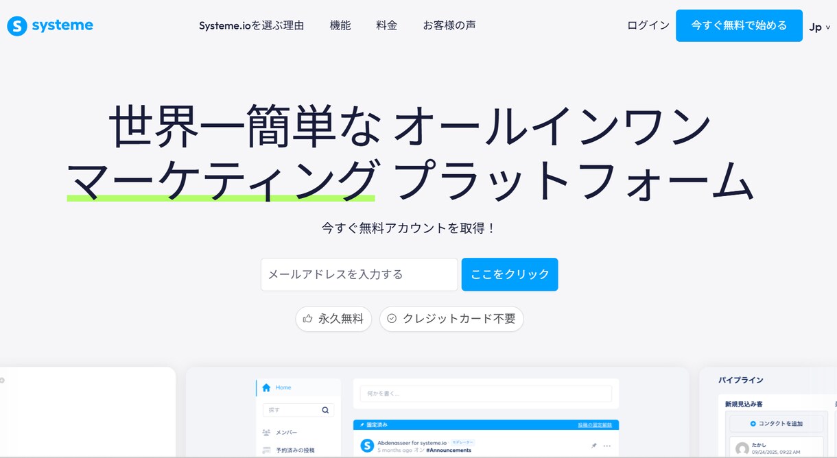 Systemeの導入設定をがっつりお手伝いします 迷わず始める初期設定サポート独自ドメイン接続まで伴走します イメージ1