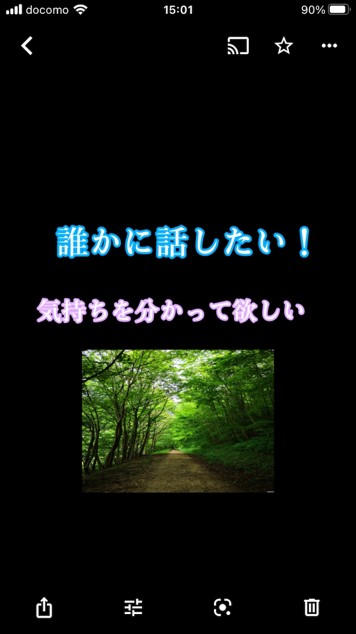 あなたは不思議と心の声を出します 。心の整理のお手伝いをいたします。 イメージ4
