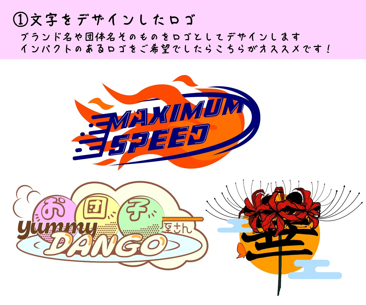 オリジナリティ溢れるロゴを作ります 企業様も一般の方も大歓迎です！初めての方もご利用下さい♪ イメージ3