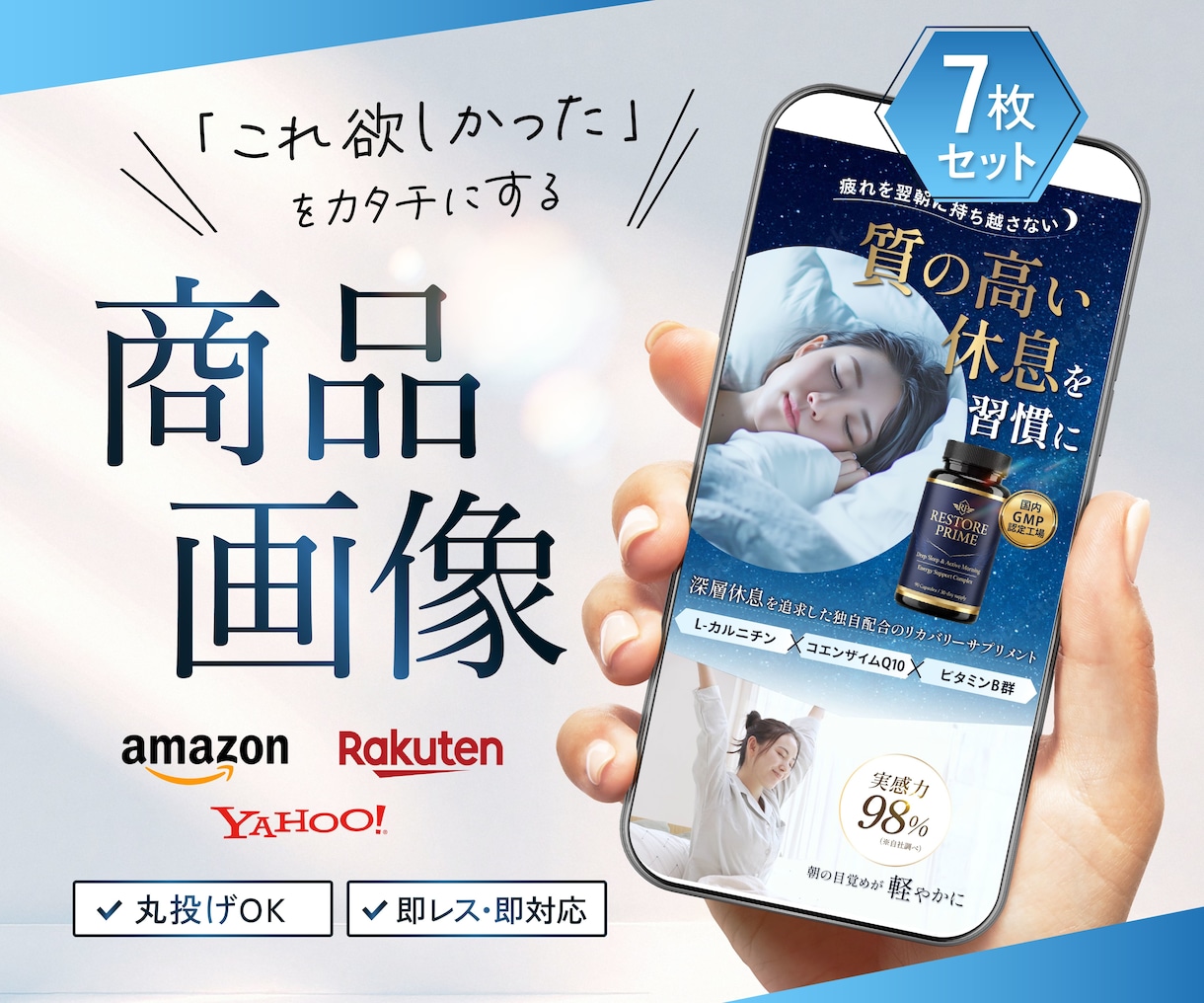 EC向け商品画像をセットで制作いたします Amazon、楽天市場、Yahoo!など丸投げでも大丈夫です イメージ1