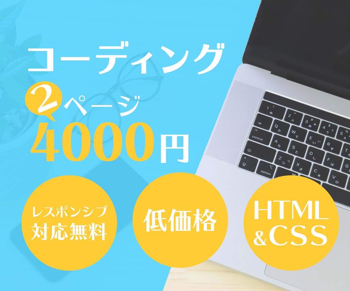 出品者必見！売れる「ココナラサムネイル」作ります ココナラでサービスが売れない、もっと売りたいあなたへ イメージ6