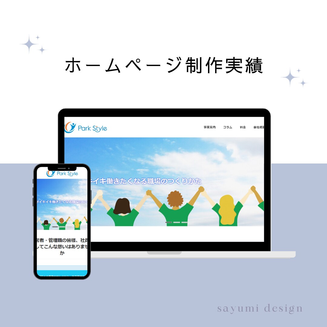 Wordpressで本格ホームページお作りします ご安心の納品後１か月アフターフォロー付（微修正・投稿方法等） イメージ2