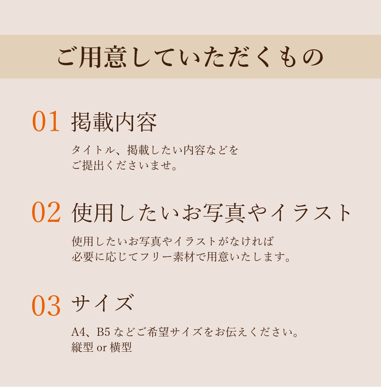 おしゃれで手に取りたくなるようなチラシ作ります あなたの想いがしっかり伝わるデザイン イメージ3