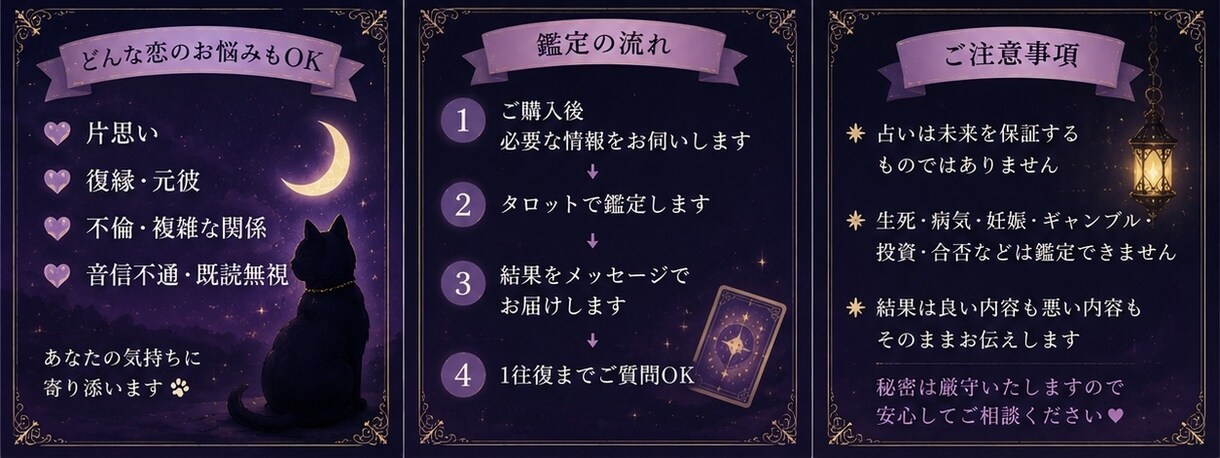 あの人の本音と今の気持ちを占います 連絡がない理由や今後の流れも丁寧に読み解きます イメージ3