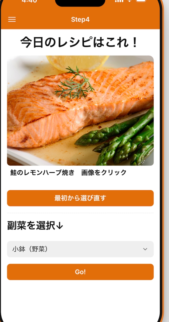 アプリ開発で個人の方やお店のお悩み解決します こんなアプリがあったらいいなを形にします！ イメージ2