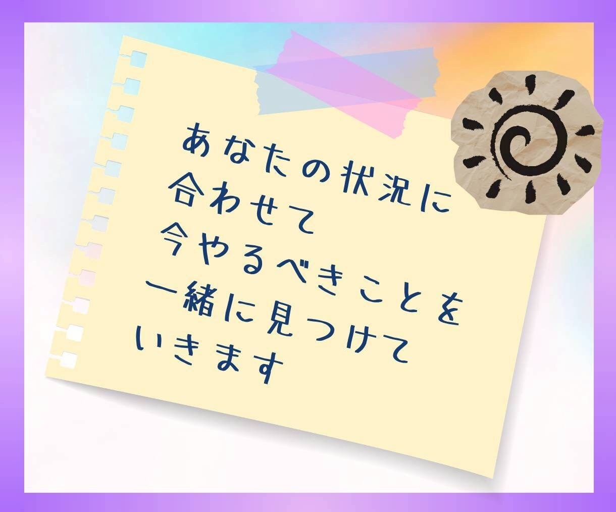 ココナラ質問箱⭐️あなたの困った！お答えします サービスできない！ブログ書けない！どうしたら？一緒に考えよ♪ イメージ7