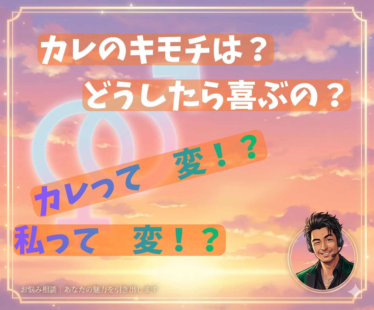 男性心理☘️性癖や性の悩み相談引き受けます 彼の気持ちは？どうしたら喜ぶ？私って変？NGなしの話し相手 イメージ2