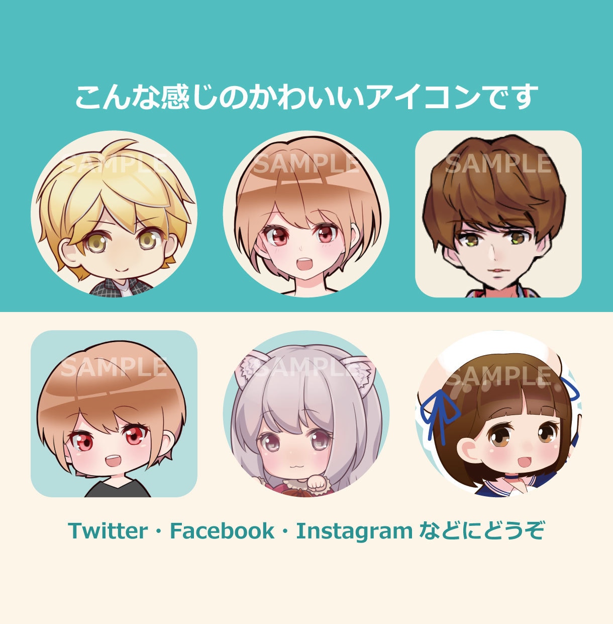 かわいいSNSアイコン描きます 自分だけのかわいいアイコンにしたい方へ イメージ2