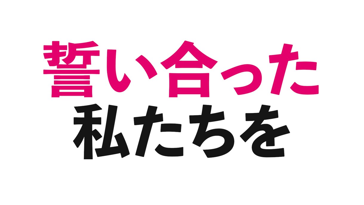 映画予告風！結婚式オープニング動画作成します 楽しく、明るい動画にしたい方におすすめ☆ イメージ6