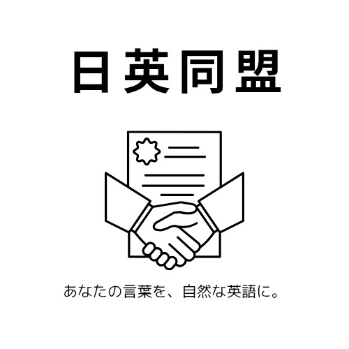 自然で伝わる英語に翻訳します SNS投稿・Googleマップ口コミ返信もおまかせ！ イメージ1
