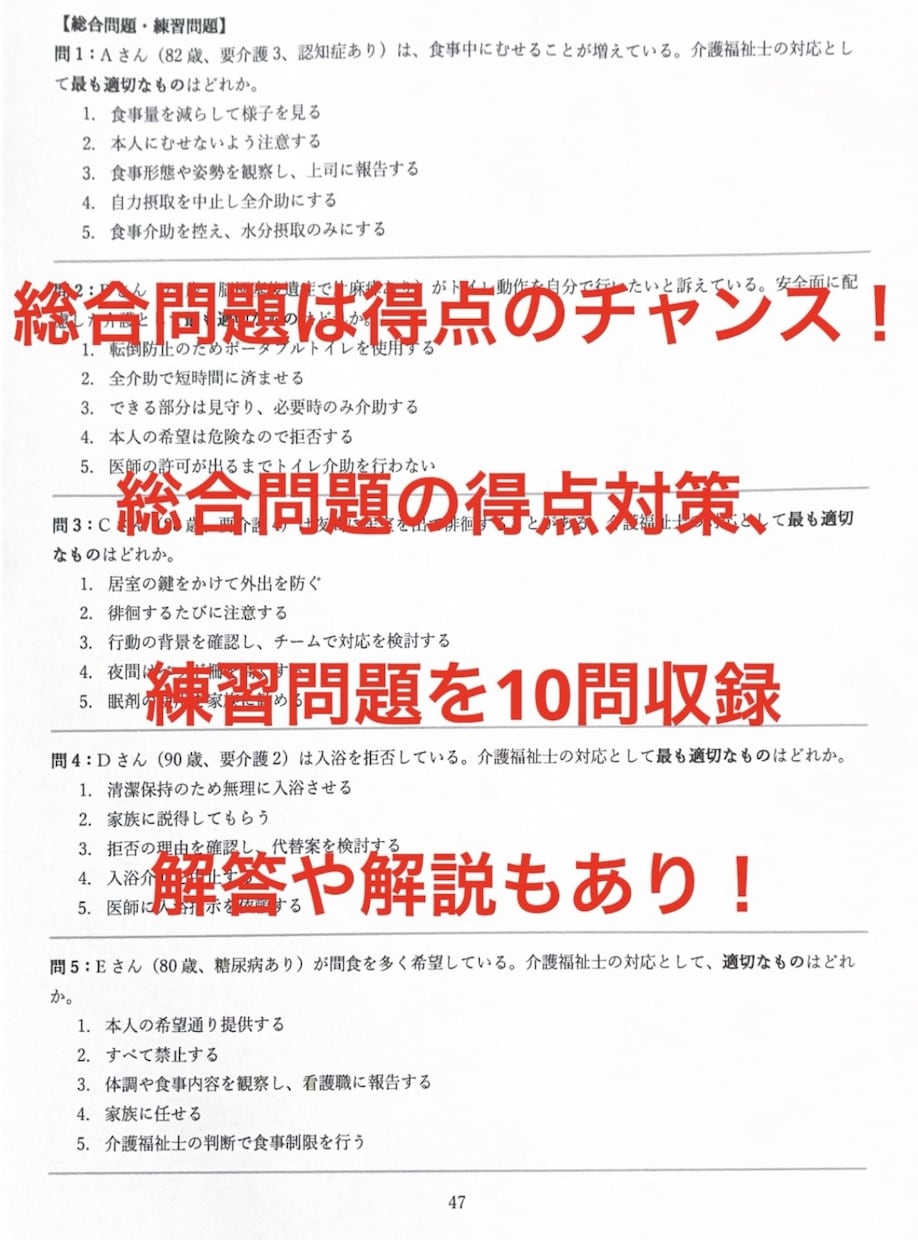 介護福祉士試験、要点を押さえて効率良く勉強出来ます 介護福祉士の試験　効率良く勉強して一発合格目指しましょう。 イメージ3