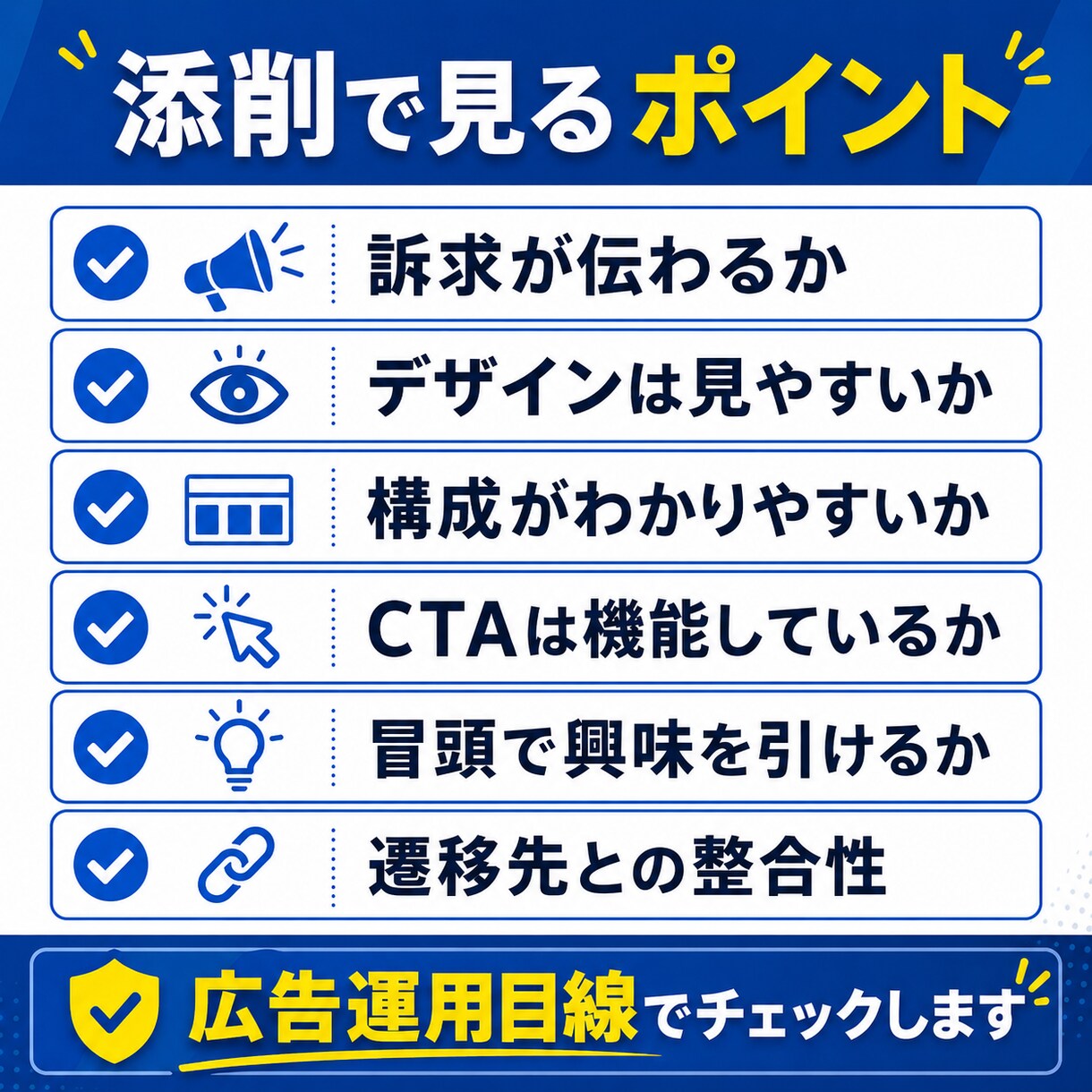 Meta広告向け。広告クリエイティブを添削します なんとなく微妙な広告を改善したい方へ イメージ3