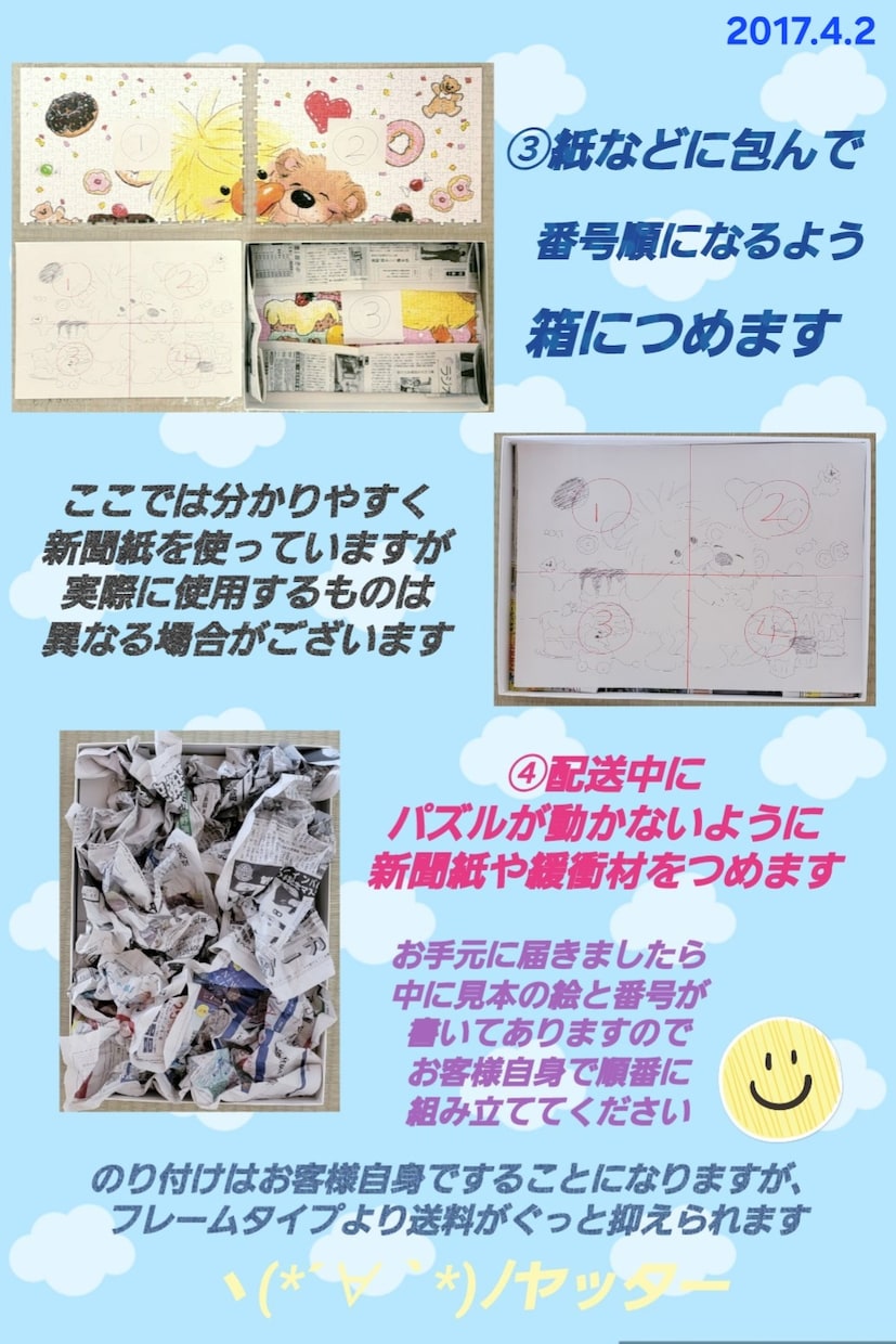 どんなジグソーパズルでも作成代行します 本、テレビで紹介されました！どんなパズルでも相談ください！ イメージ5