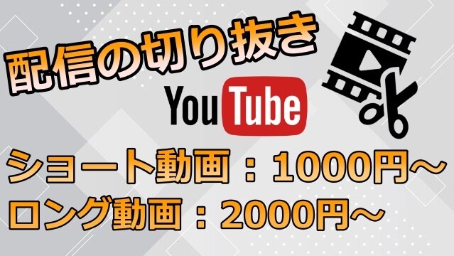 配信の切り抜き動画編集を行います ✅何度も相談受け付けます！✅修正無制限！ イメージ1