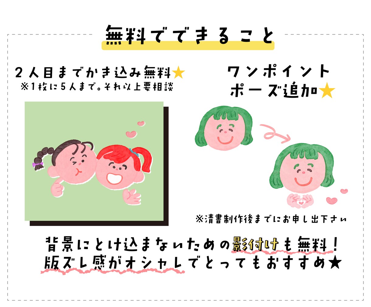 水彩風で可愛い☆おしゃれなお顔イラスト描きます 1枚2人まで無料☆家族・友達との大切な一枚に♪ イメージ4