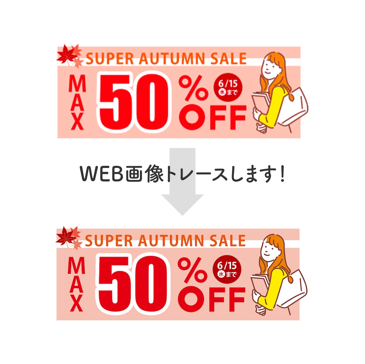 画像・イラスト・印刷物をデータ化いたします 細部まで丁寧にトレースします！ イメージ2