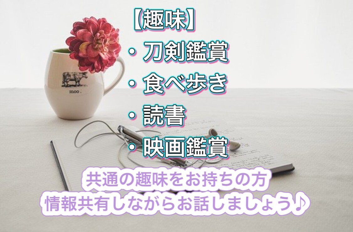 様々な悩みを持つあなたのこころに寄り添います とにかく話を聞いて欲しい方向け！秘密厳守でしっかりサポート イメージ2