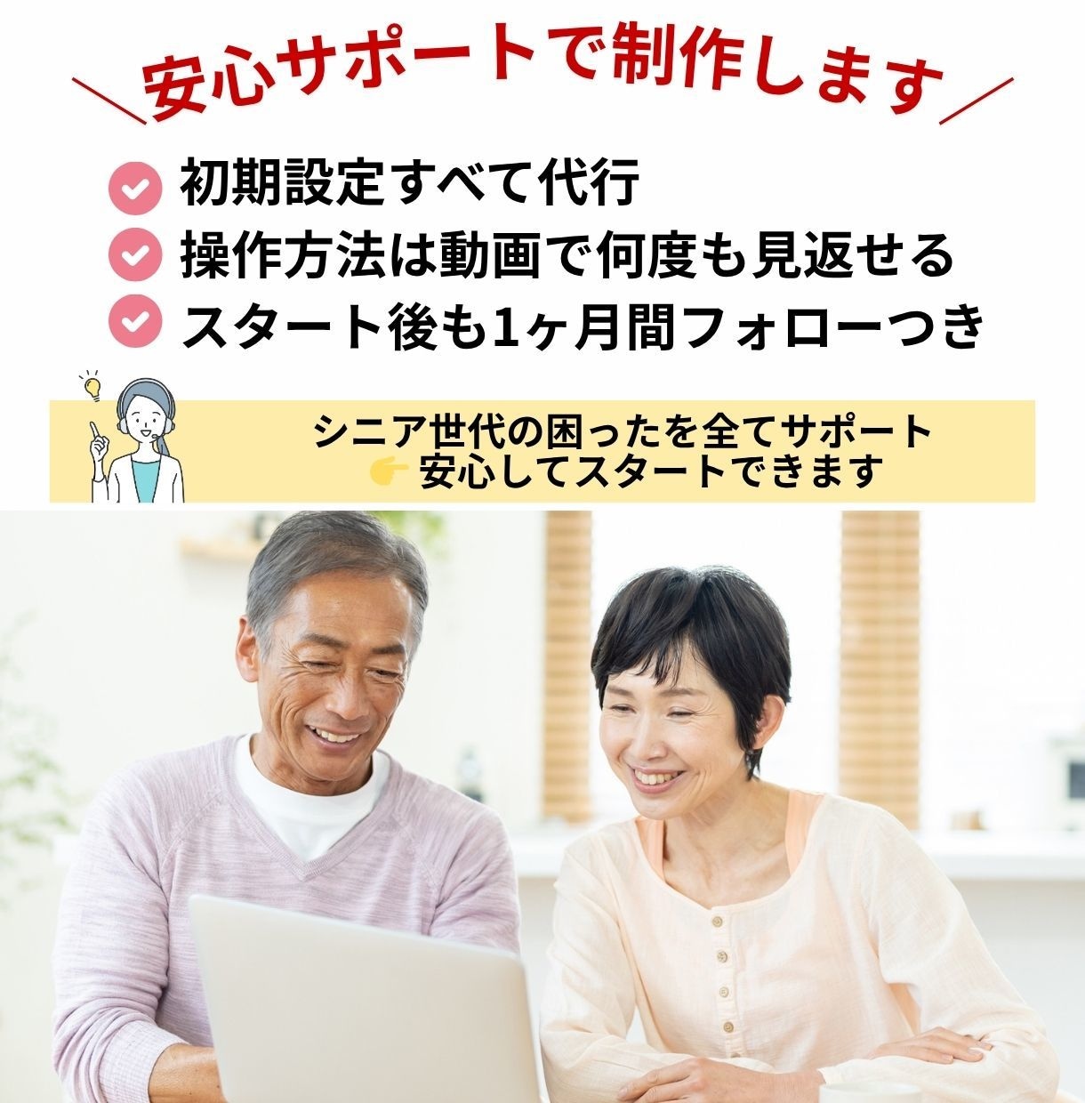 ホームページ制作・各種SNSを準備いたします 起業に必要なものの準備は、丸ごとお任せください！ イメージ6
