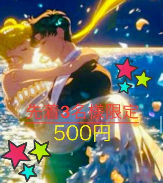 貴方様のお悩みに寄り添い導いて参ります 鑑定にお名前も生年月日も必要なし！ イメージ1
