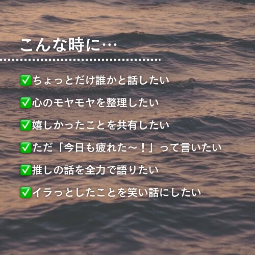 あなたの親友になってなんでも聴きます カウンセラーでもAIでもない、普通のOLが寄り添います☘️ イメージ3