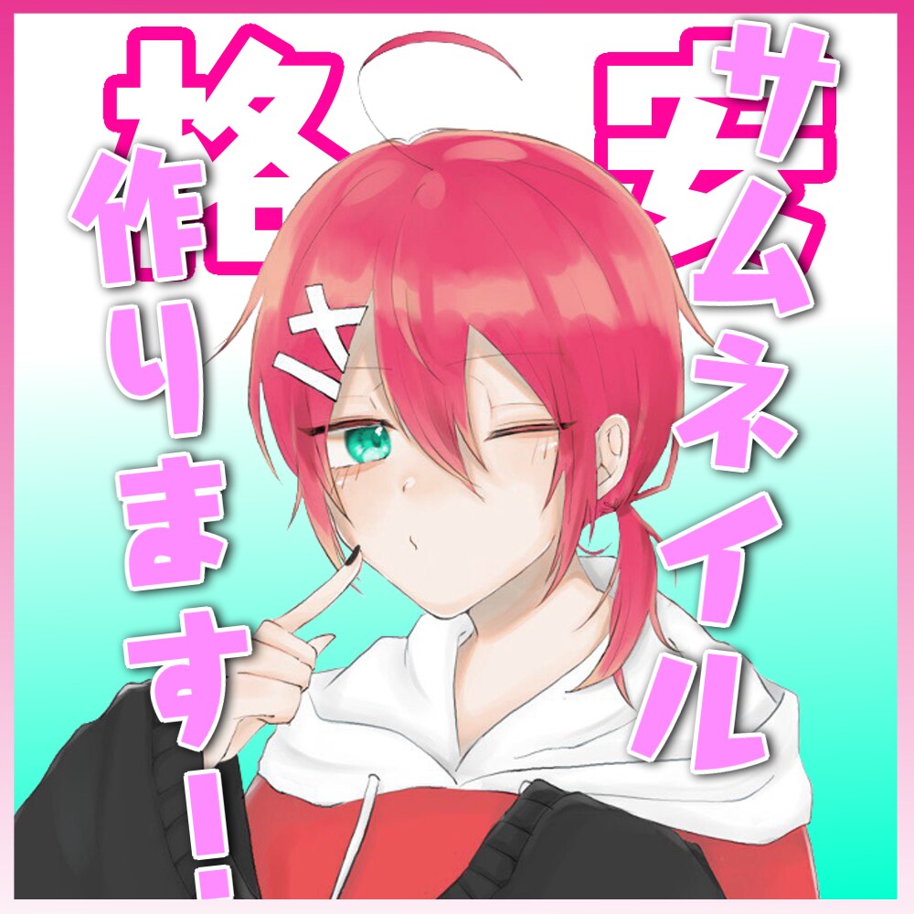 Vtuber向け！動画・告知用サムネイル作ります まとめて依頼するとさらにお安く！5枚まで同じ値段で受けます！ イメージ1