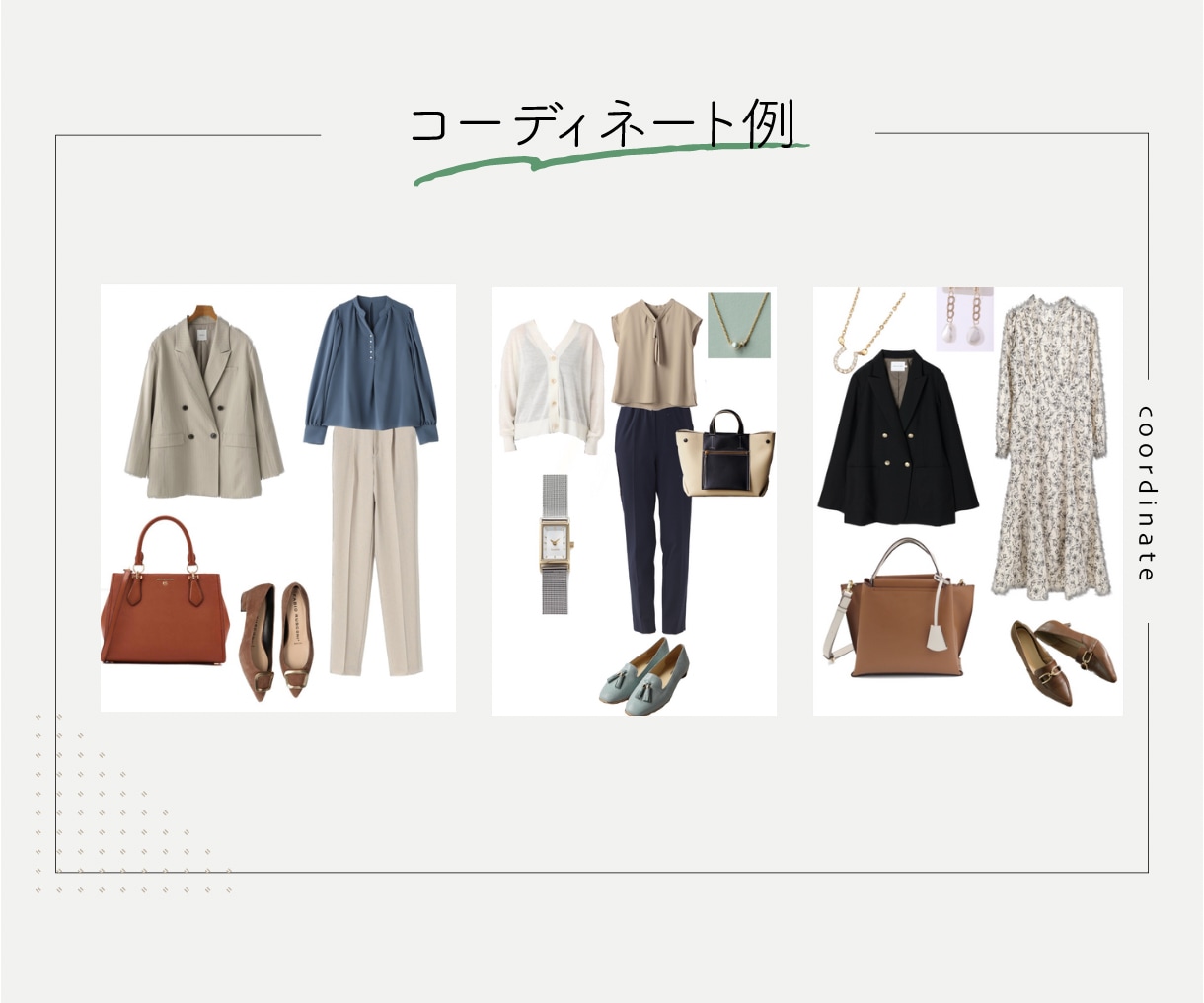 アナタだけの14点！着回し2週間コーデ提案します ココナラ歴7年目のプロがあなたに似合う服を選びます！ イメージ8