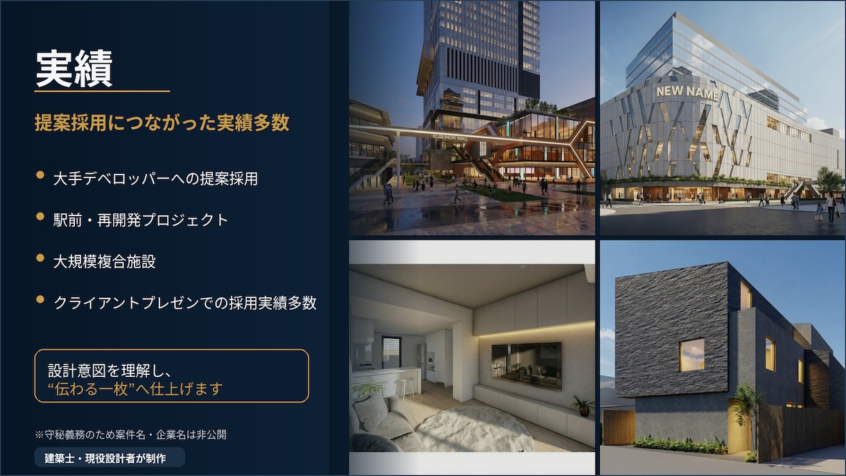 プレゼンで伝わるプロ仕様の建築CGパース制作します プロの現役設計者が対応します「話しやすい」と好評です！ イメージ2