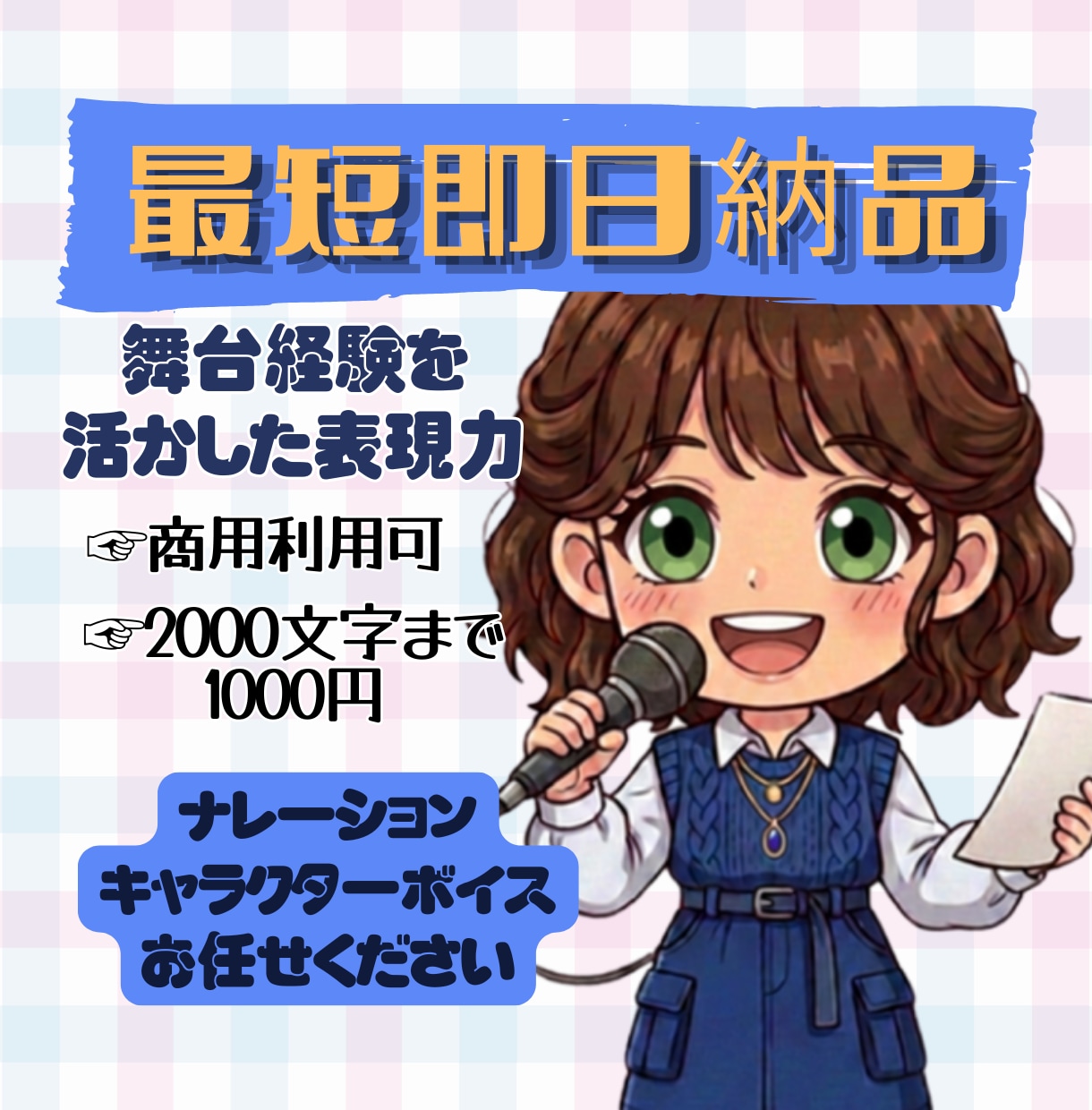 落ち着きのあるナレーション、キャラボイス承ります 舞台経験を活かした表現力 聞き取りやすい声 落ち着く声質 イメージ1