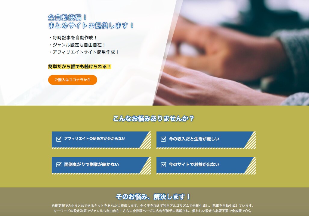 ペライチのLP（ランディングページ）制作します 業界内で破格の安さでご提供します！ イメージ2