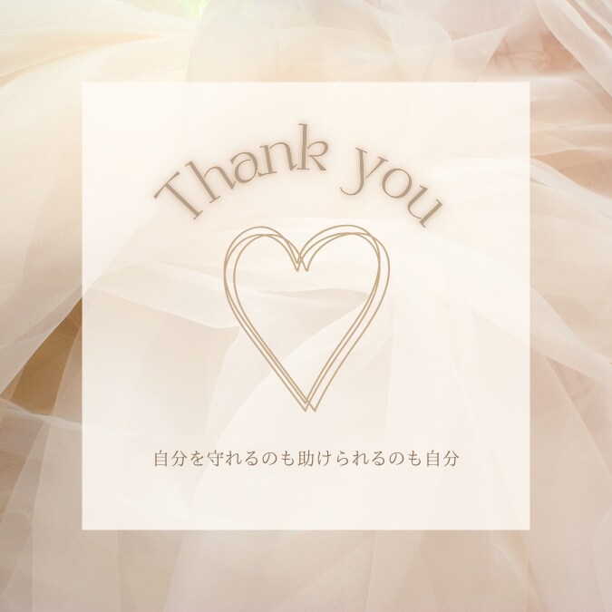 HSP毒親育ち低自己肯定感のネガティブ解消します 自分救済の道♡アダチルHSP癒し活かす才能発掘カウンセリング イメージ10