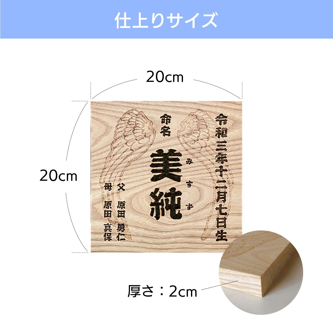 ナチュラルな無垢の木で命名書きを制作します ☆お好きな【樹種・フォント・背景デザイン】から選べます♪ イメージ3
